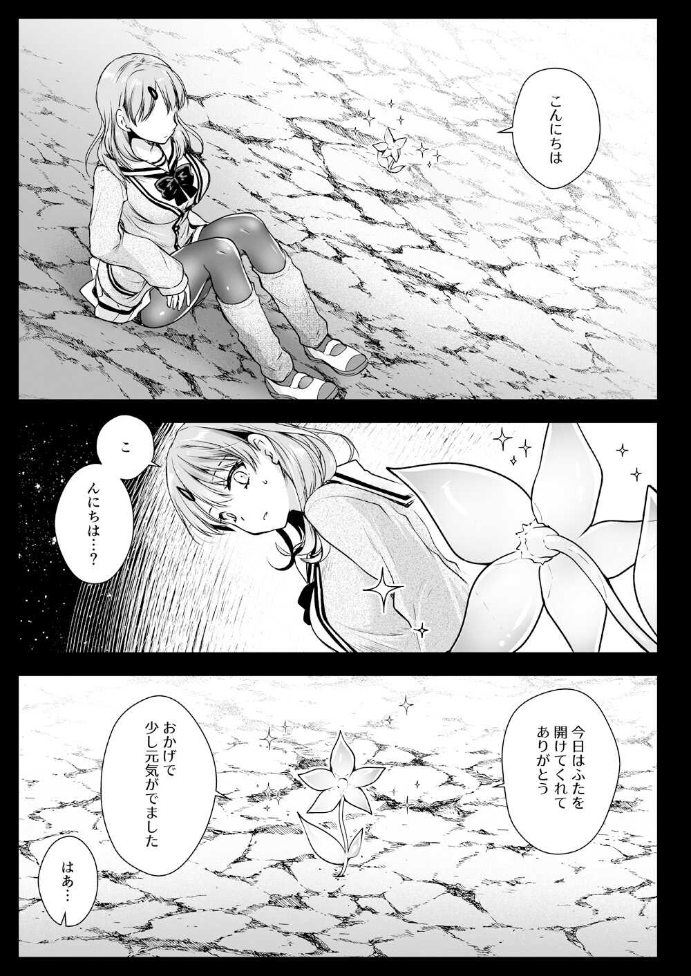 Seifuku Shokushu 16 page 10 full