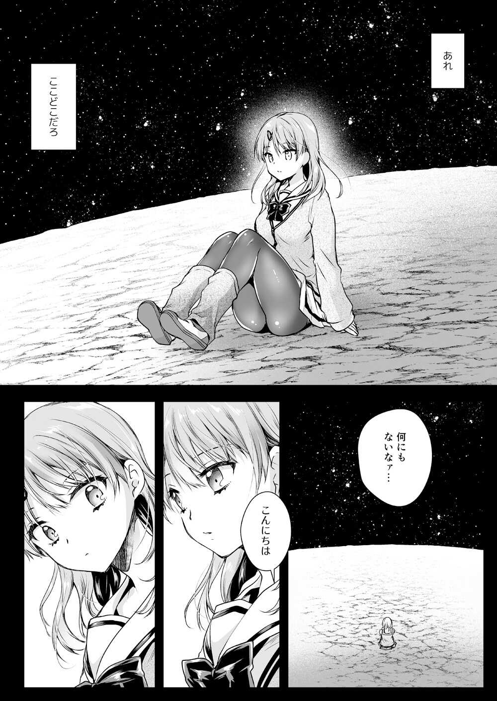 Seifuku Shokushu 16 page 9 full
