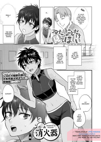 Watashi no Koto dake Mite Hoshii | I Want You to Look at Me Only cover