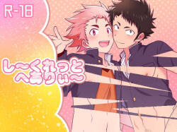 [Ohige Yashiki (Nishi Kimaru)]  Shi ̄ kure tto e ari  ~i ~ [Digital]