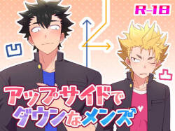 [Ohige Yashiki (Nishi Kimaru)]  Appu saido de daun‘na menzu  [Digital]