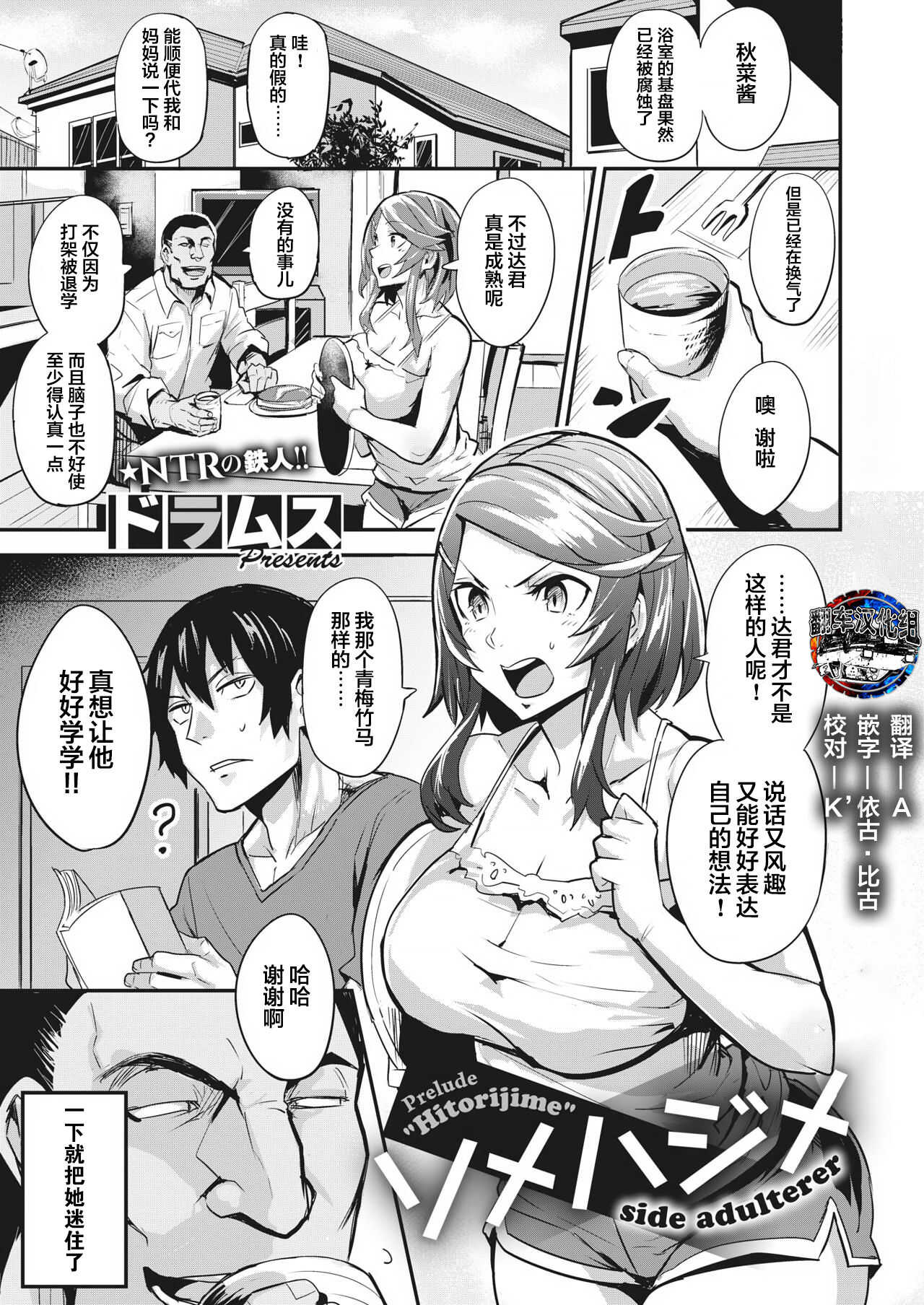 Hitorijime - first come first served Ch. 3 page 1 full