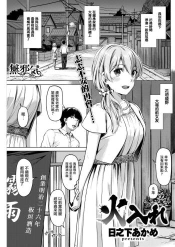 Hiire cover