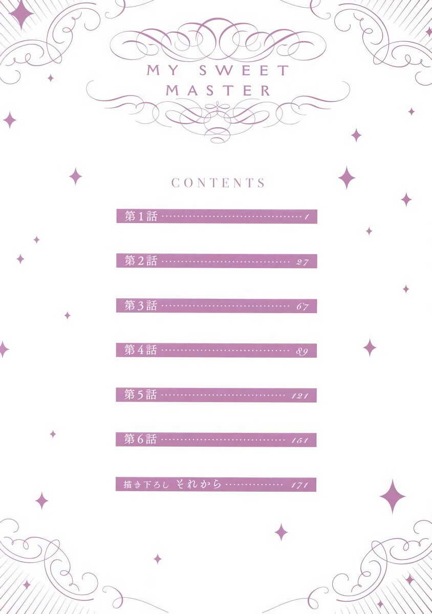 Goshujin-sama wa Ouji ga Osuki | 我爱的主人 爱的是王子殿下 Ch. 1-4 page 3 full