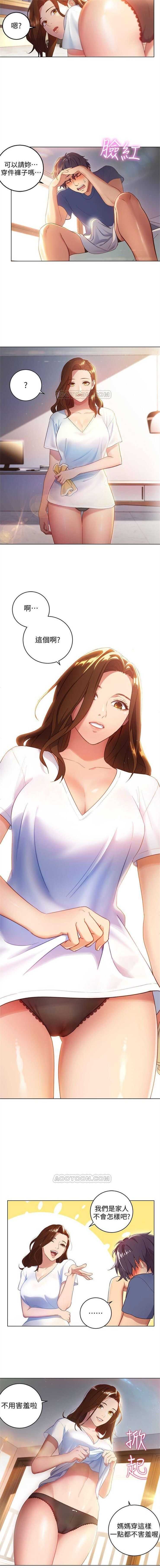 繼母的朋友們 1-39 官方中文（連載中） page 5 full
