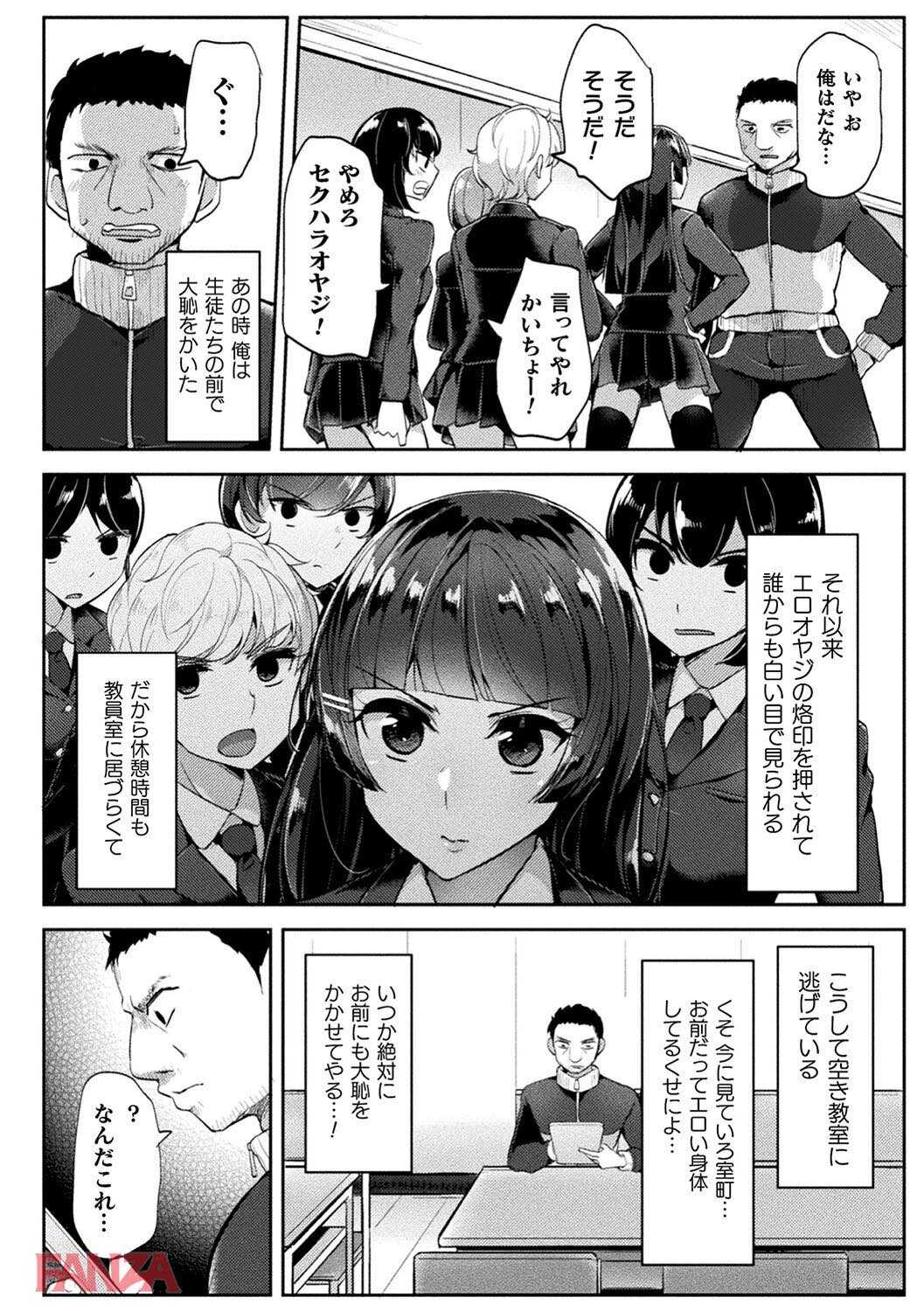 Fushigina Appli Pantsman page 2 full
