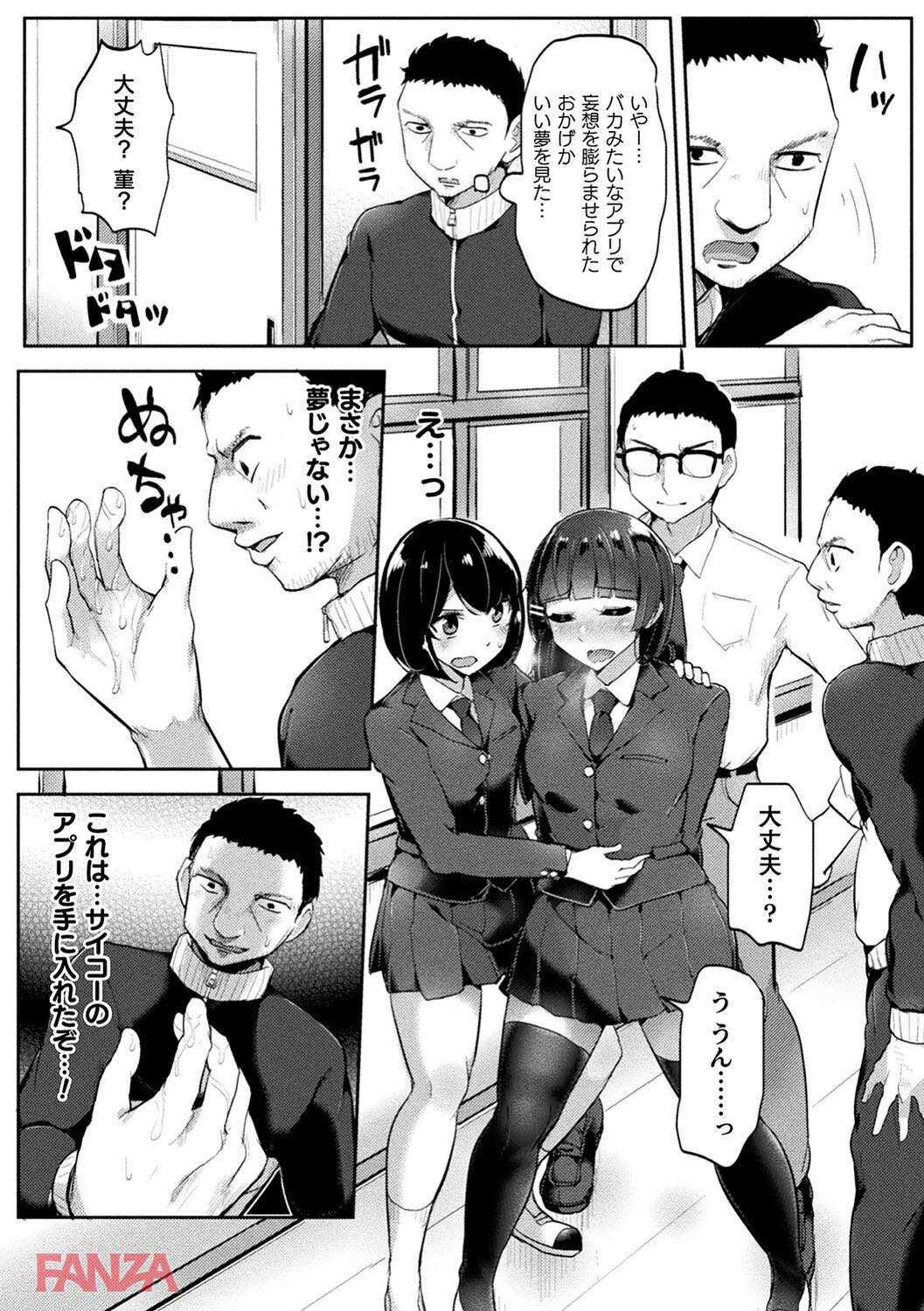Fushigina Appli Pantsman page 9 full