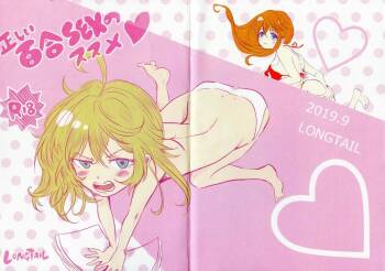 Tadashii Yuri SEX no Susume cover