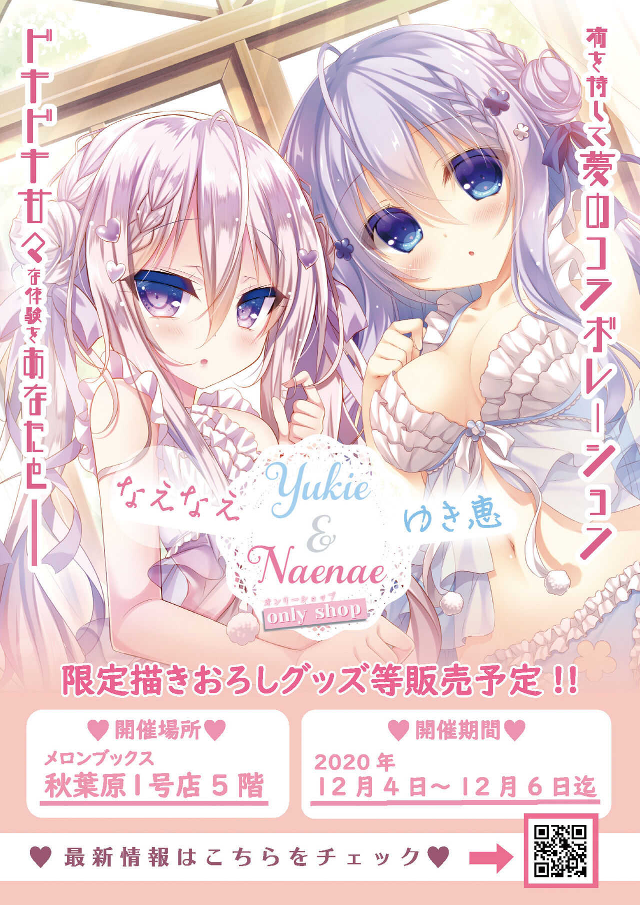 月刊うりぼうざっか店 2020年10月30日発行号 page 3 full