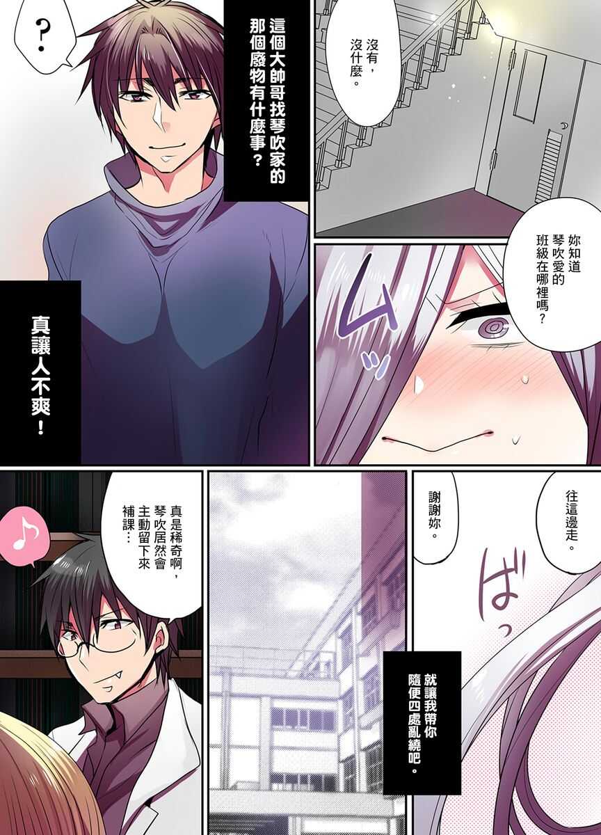 Ike nai Mahou Gakkou no Ura Jijou 2 | 有點糟糕的魔法學校色情修業 2 page 6 full