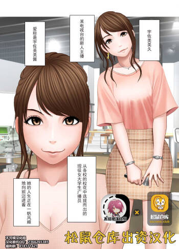 Ki ga Tsuyoi Joshi Announcer ga Kutsujoku ni Taerarenaku Naru made Les Ijime Hen | 把强势的女主播玩弄到无法忍耐为止 蕾丝凌虐篇 cover