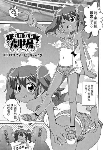 Satsuki Itsuka Theatre #1 cover