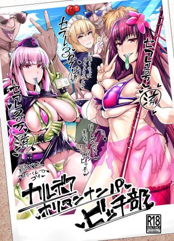 Chaldea Yariman Nanpa Bitch-bu cover