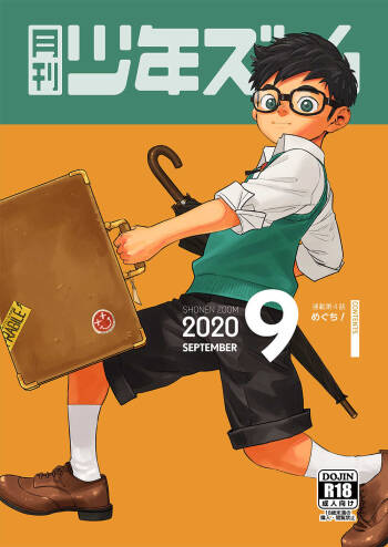Gekkan Shounen Zoom 2020-09 cover