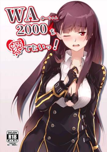 WA-chan o medetai！ cover