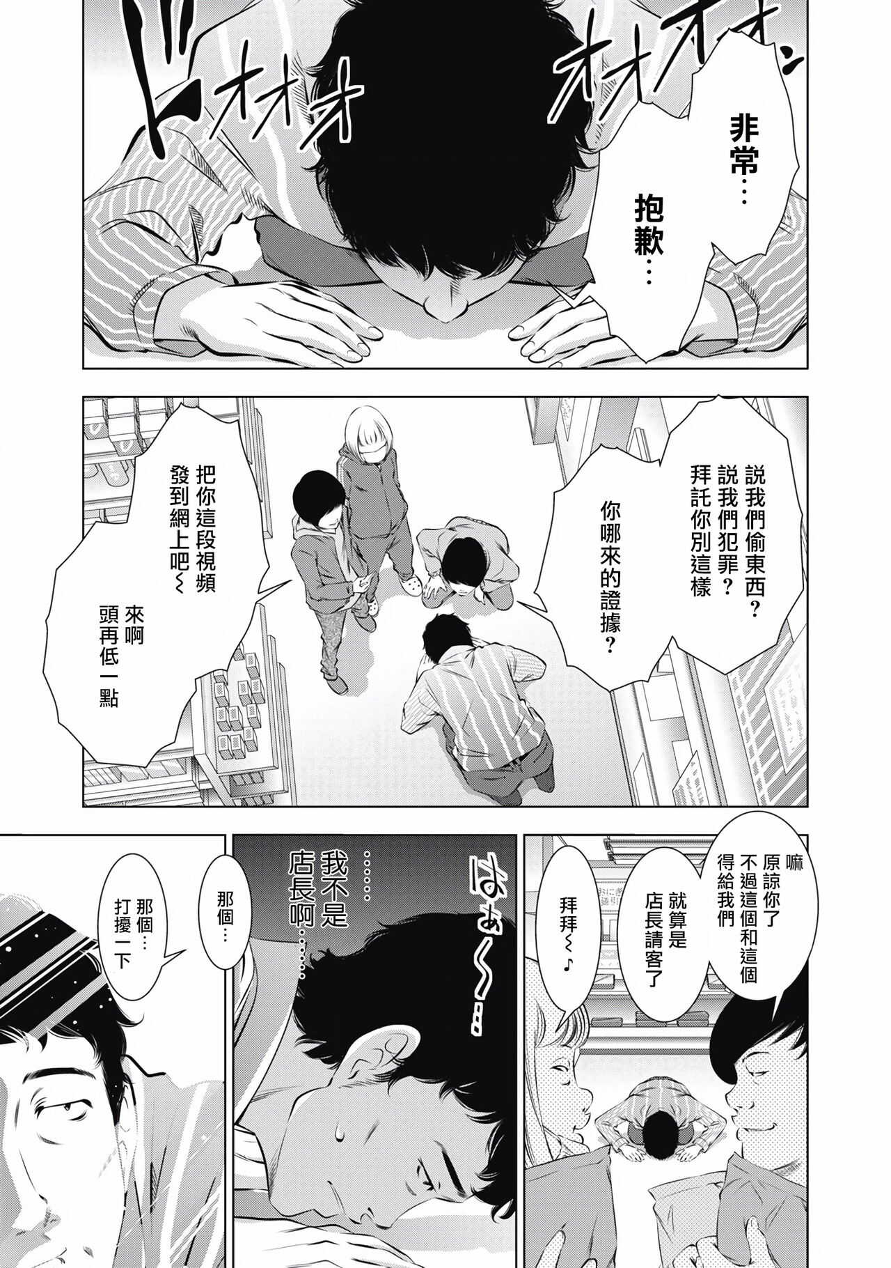 一瞬之间 裸之业界物语 01-07 Chinese page 5 full