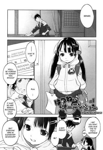 Hatsune‘s Audition 1-4 cover
