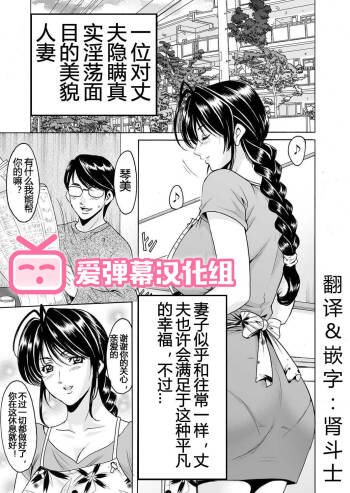 Imprintied - A beutiful wife‘s bare face hidden from her husband cover