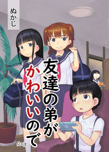 Tomodachi no Otouto ga Kawaii no de cover