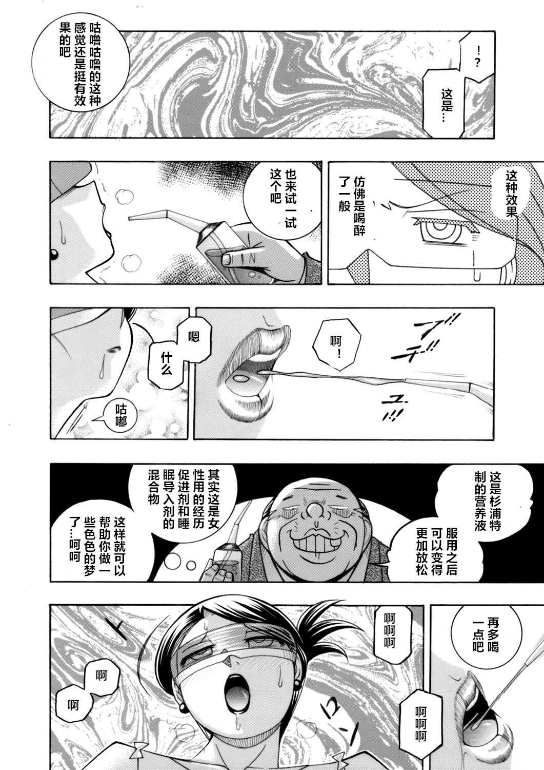 Bijin Shachou Yuki ~Mitsuyaku no Nikusettai~ Ch. 1-2 page 10 full