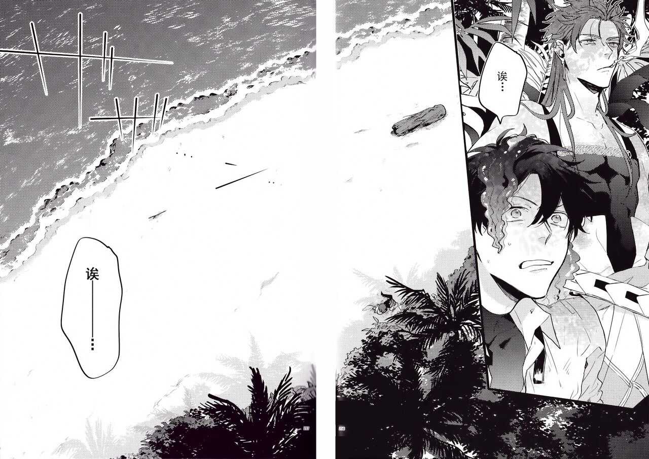 WARP|乖戾 page 8 full