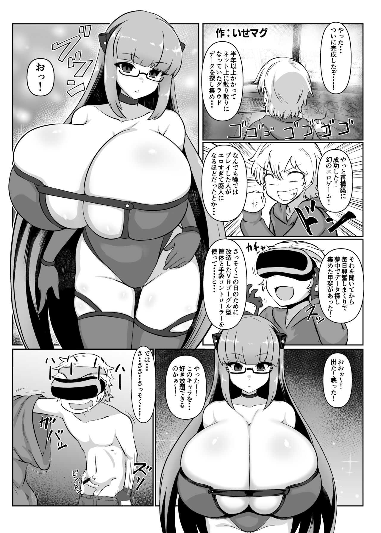 Zettai chichi kyousha 1.2 page 1 full