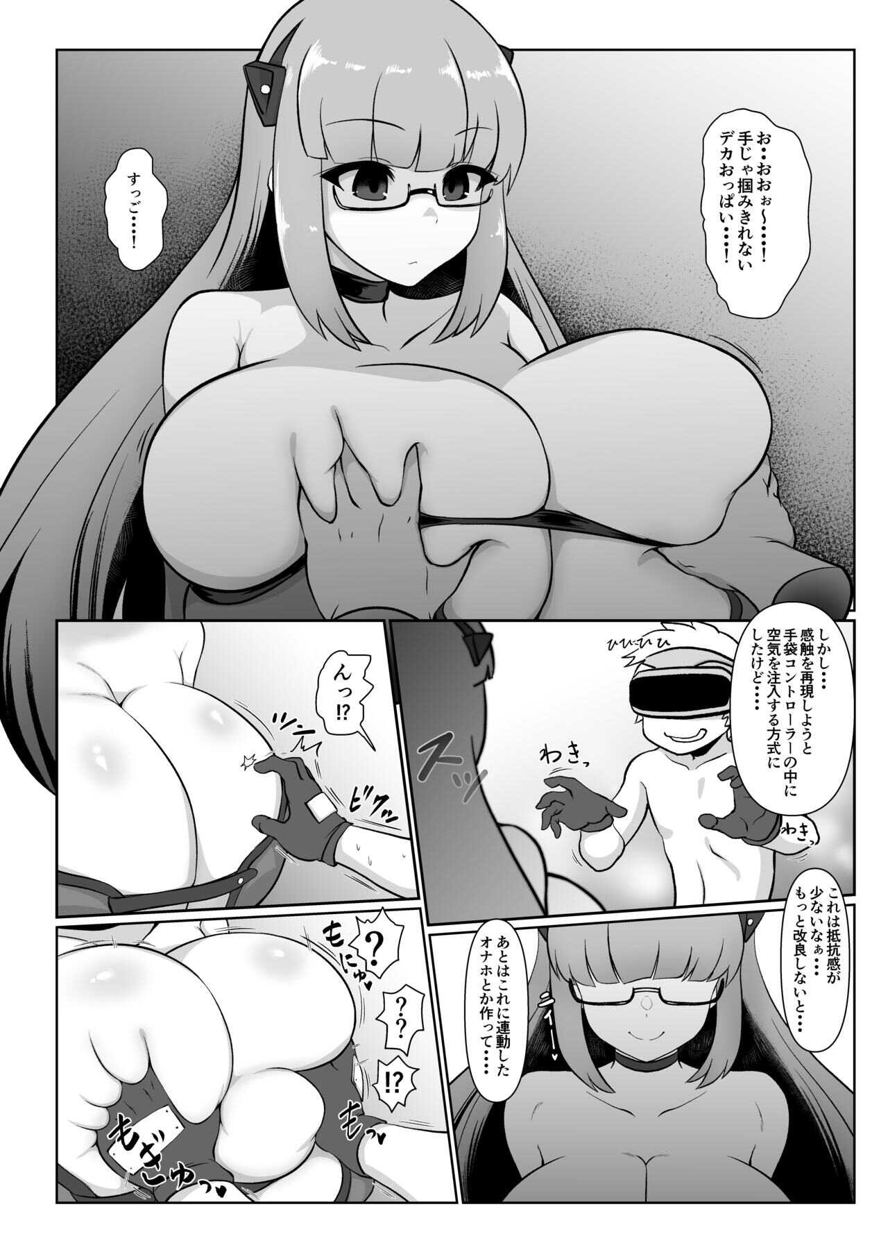 Zettai chichi kyousha 1.2 page 2 full