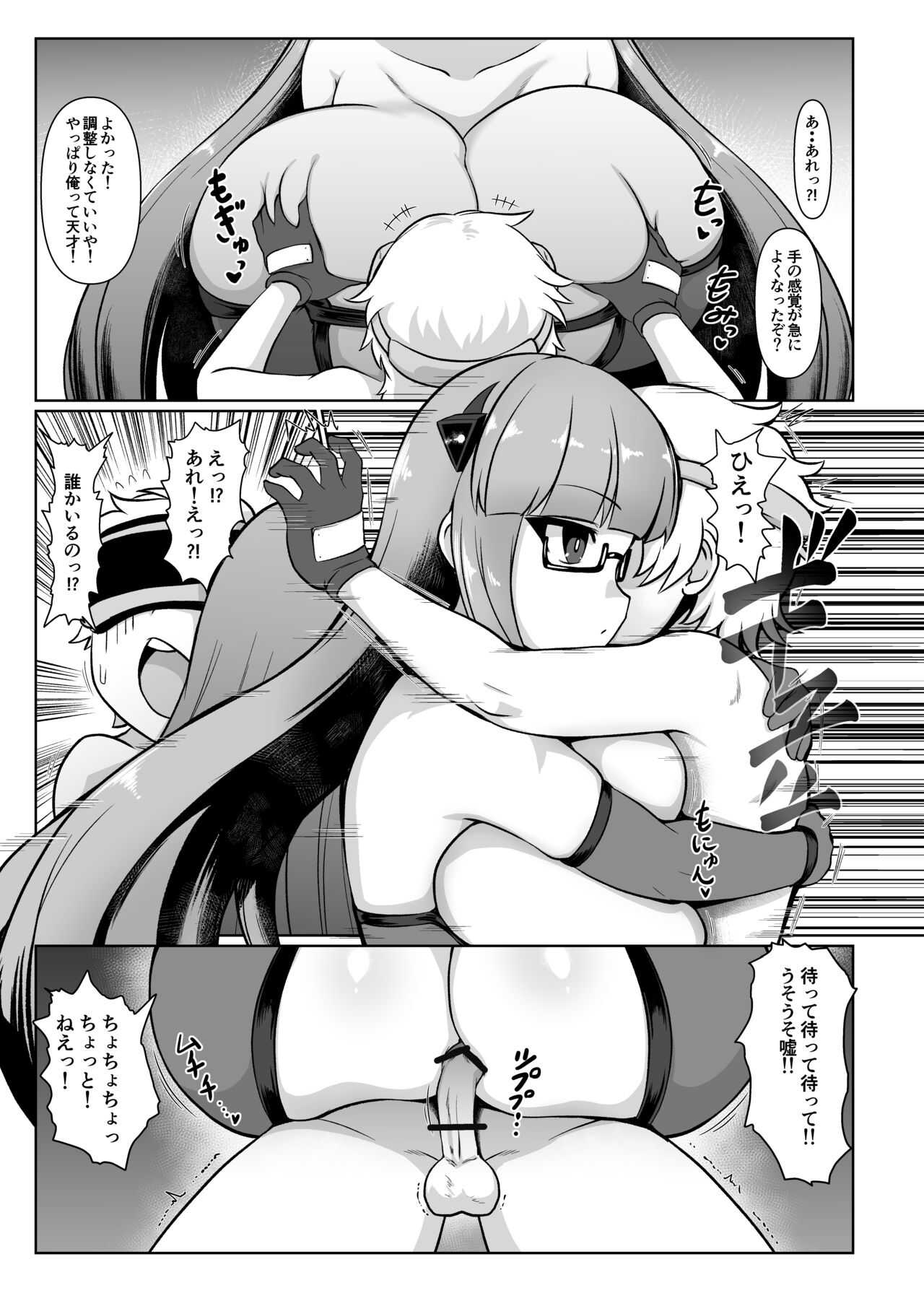 Zettai chichi kyousha 1.2 page 3 full