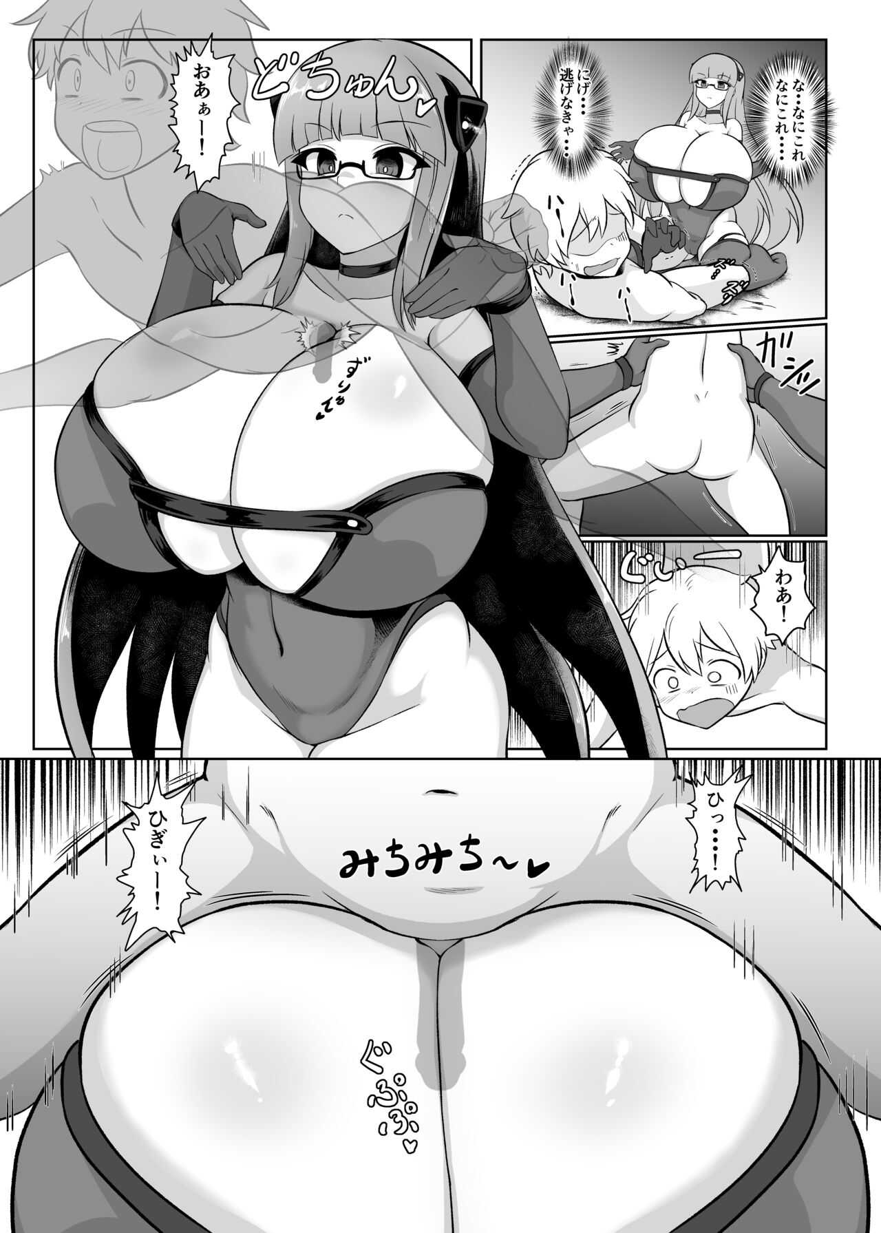 Zettai chichi kyousha 1.2 page 5 full