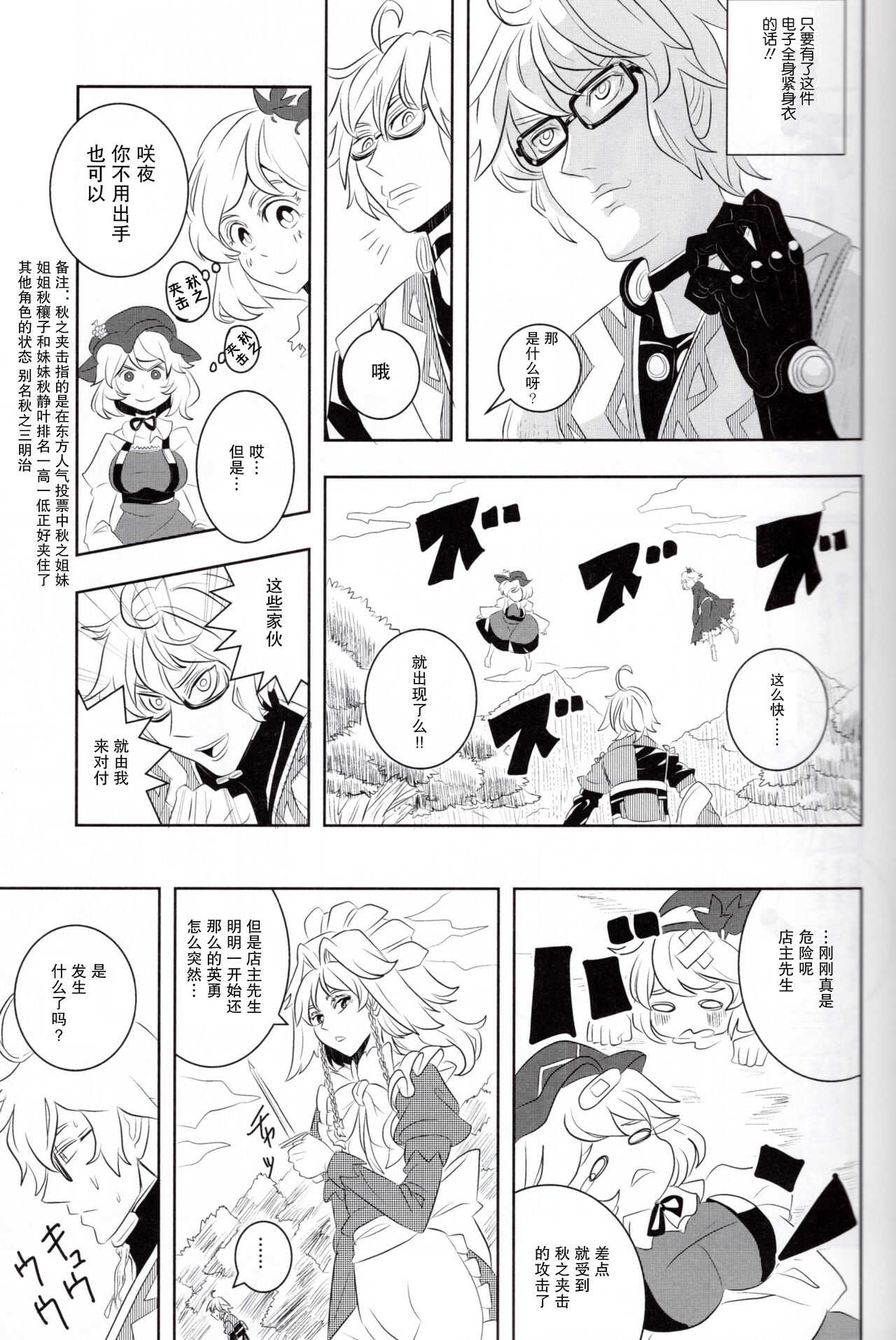 メイドと店主と懐中時計と page 10 full