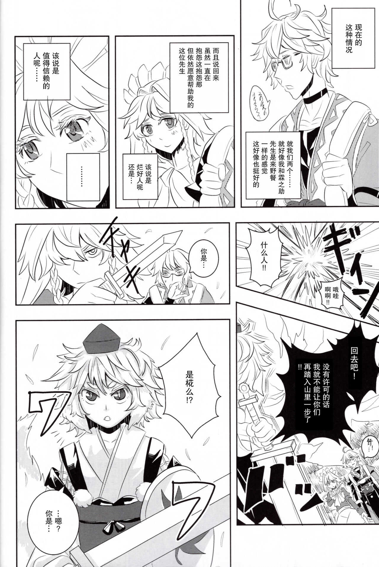 メイドと店主と懐中時計と page 7 full