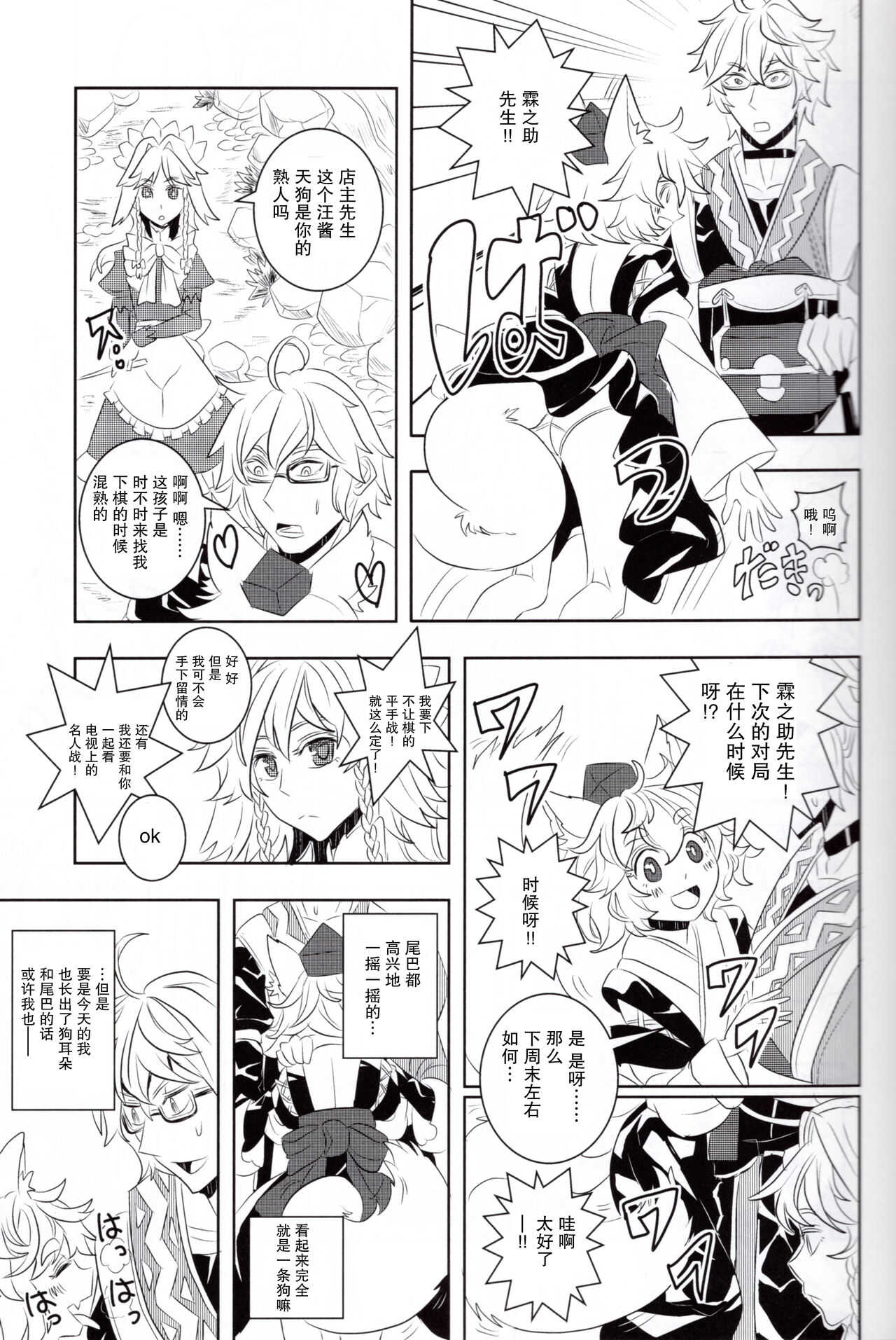メイドと店主と懐中時計と page 8 full