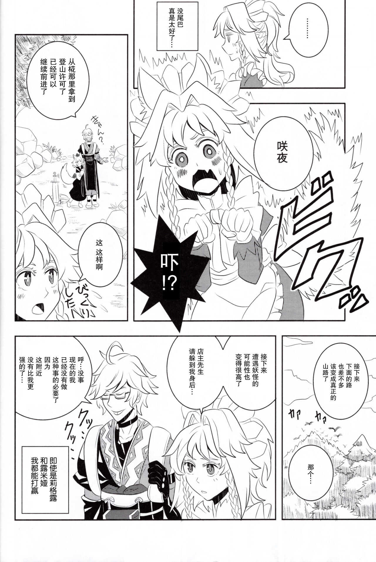 メイドと店主と懐中時計と page 9 full