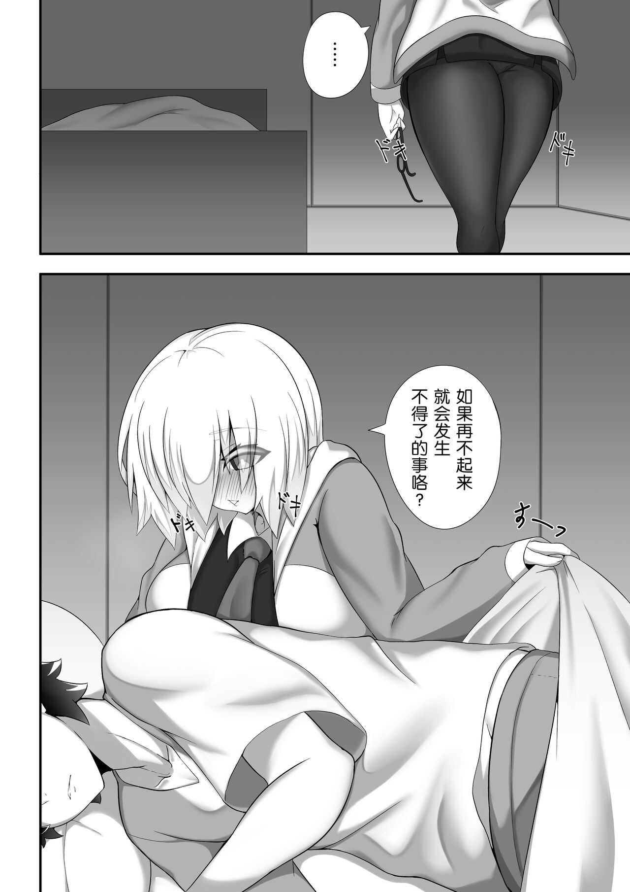 寝床で失礼します page 4 full