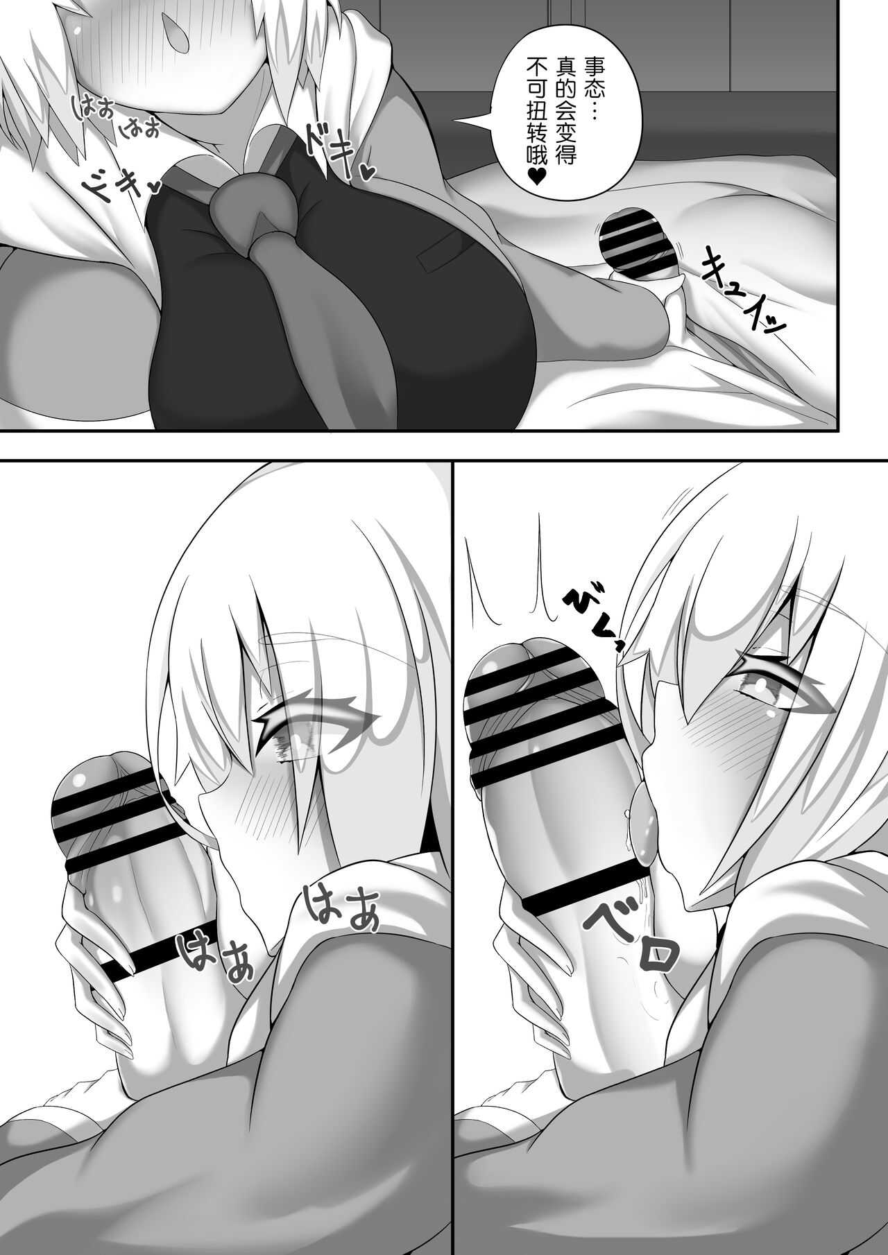 寝床で失礼します page 5 full