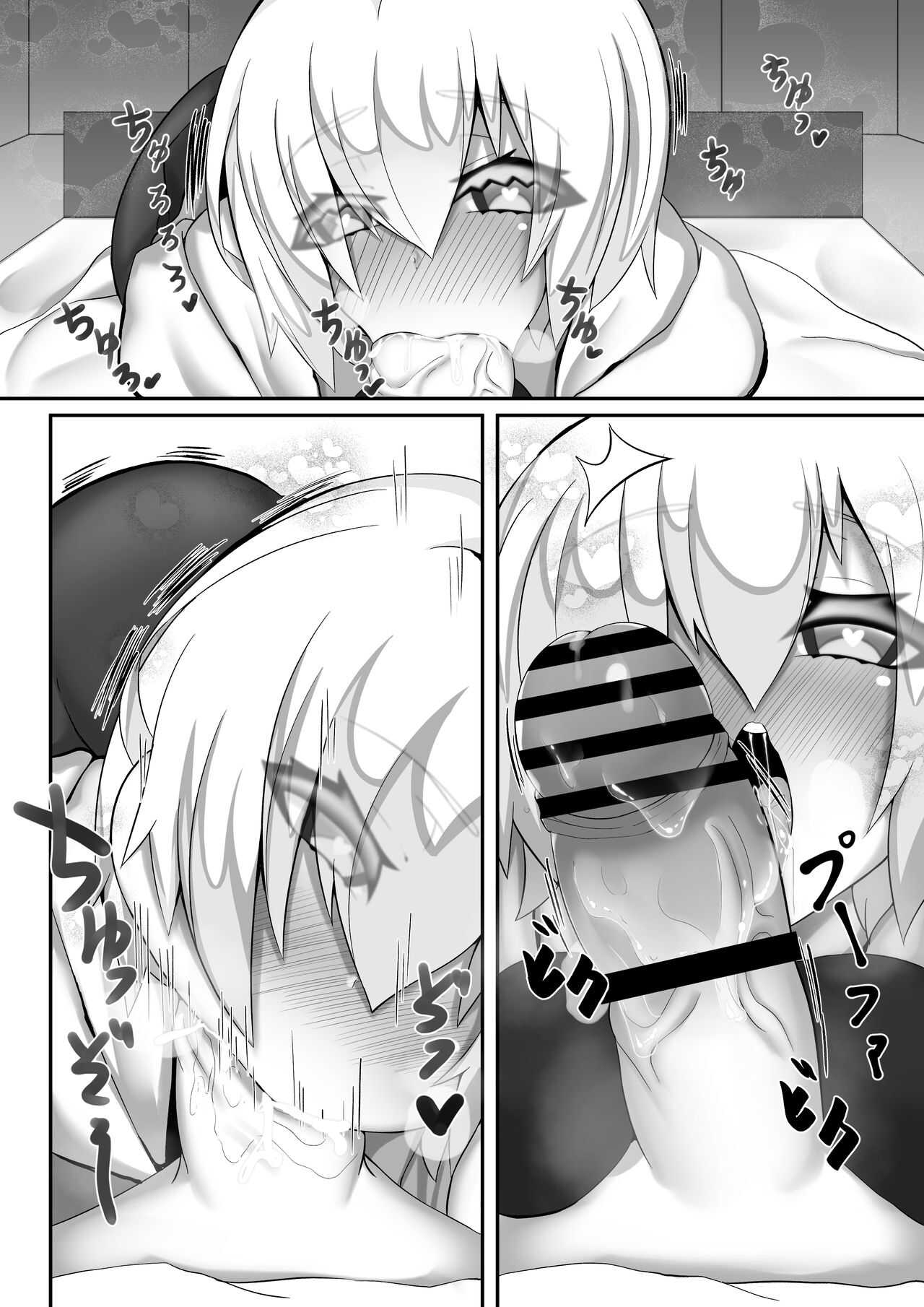 寝床で失礼します page 6 full