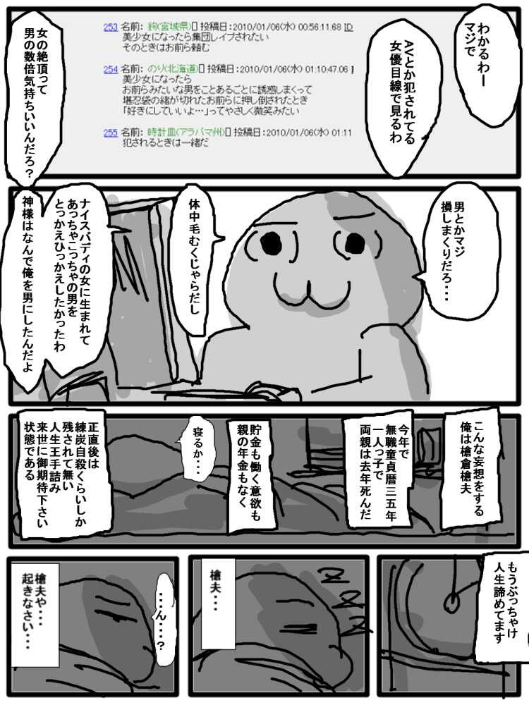 第一部：豚野偏 page 1 full