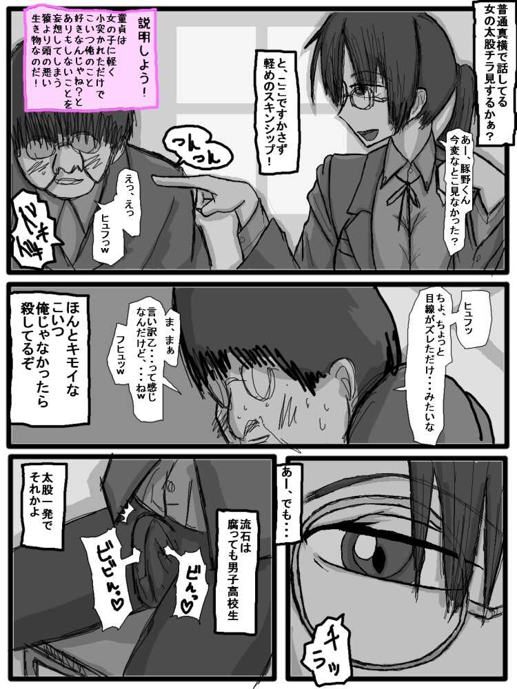 第一部：豚野偏 page 8 full