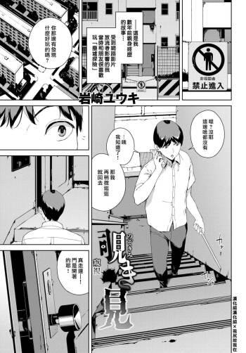 Nozokimi cover
