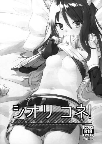 ShioriConne! cover