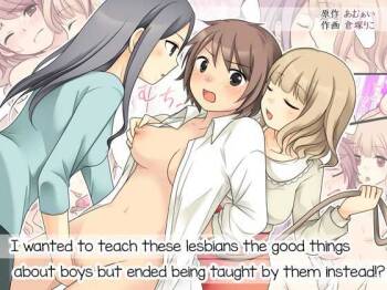 Leskko ni Otoko no Yosa o Oshieyou to Shitara Nyotaika Choukyou Sareta Ore | I wanted to teach these lesbians the good things about boys but ended being taught by them instead!? cover