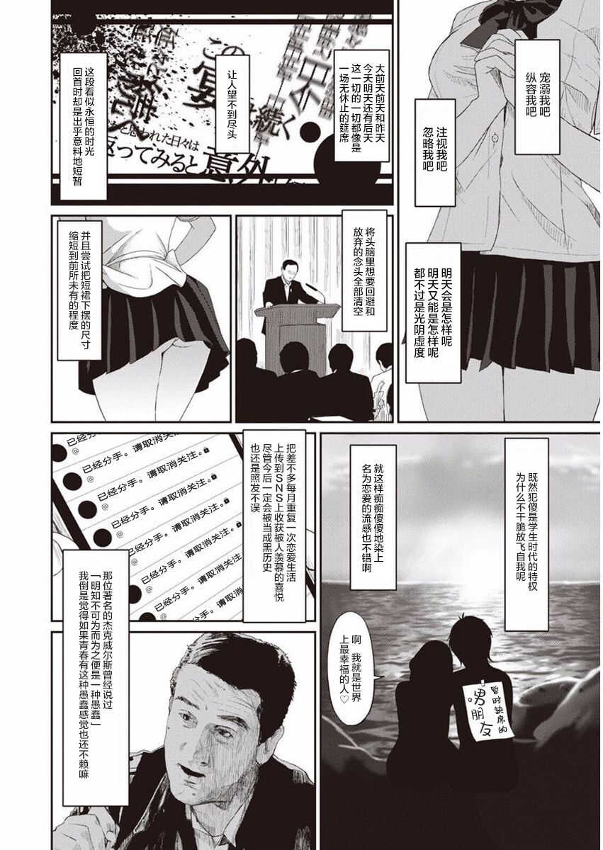 Rarefure Ch. 01~32 page 3 full