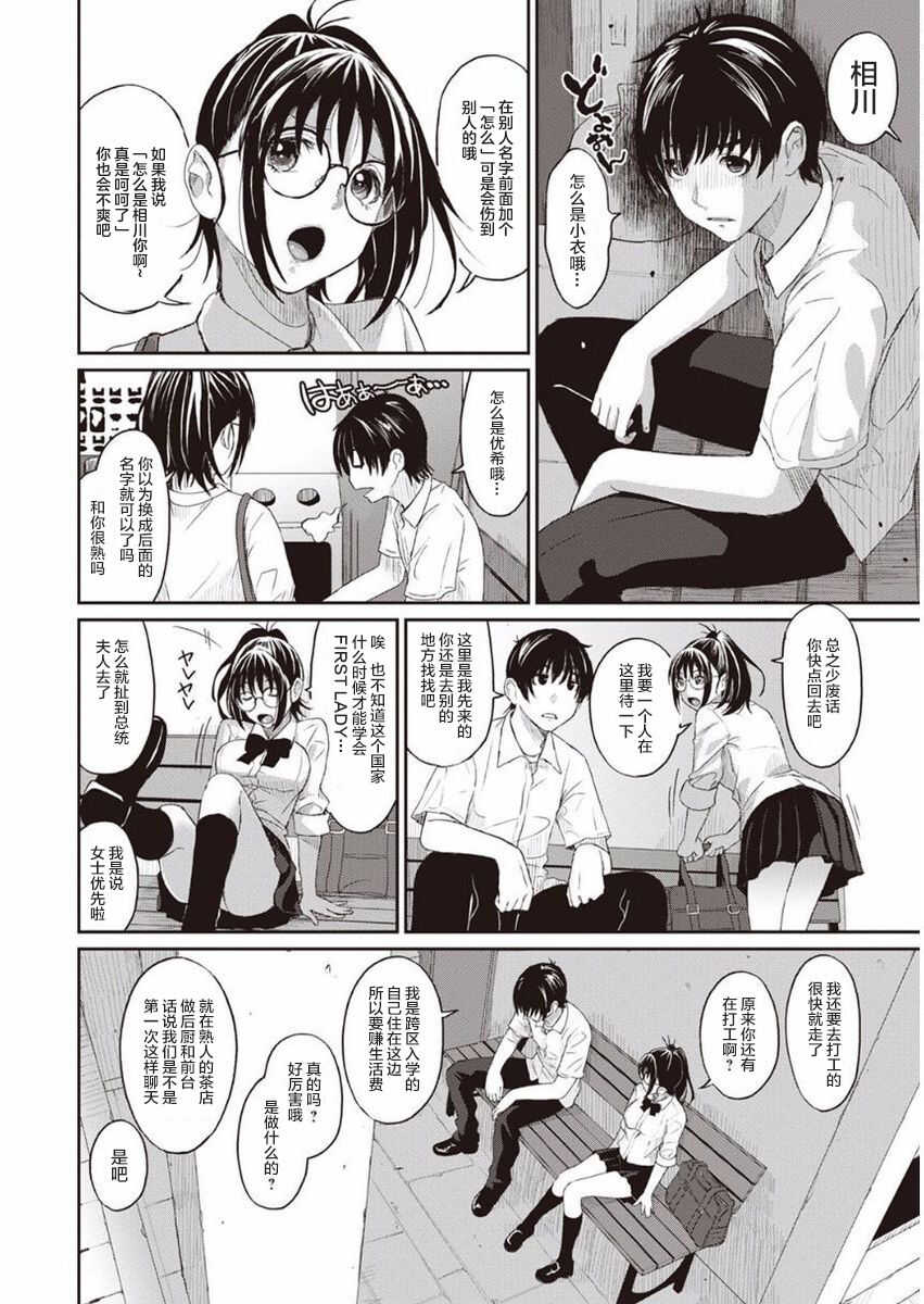 Rarefure Ch. 01~32 page 7 full