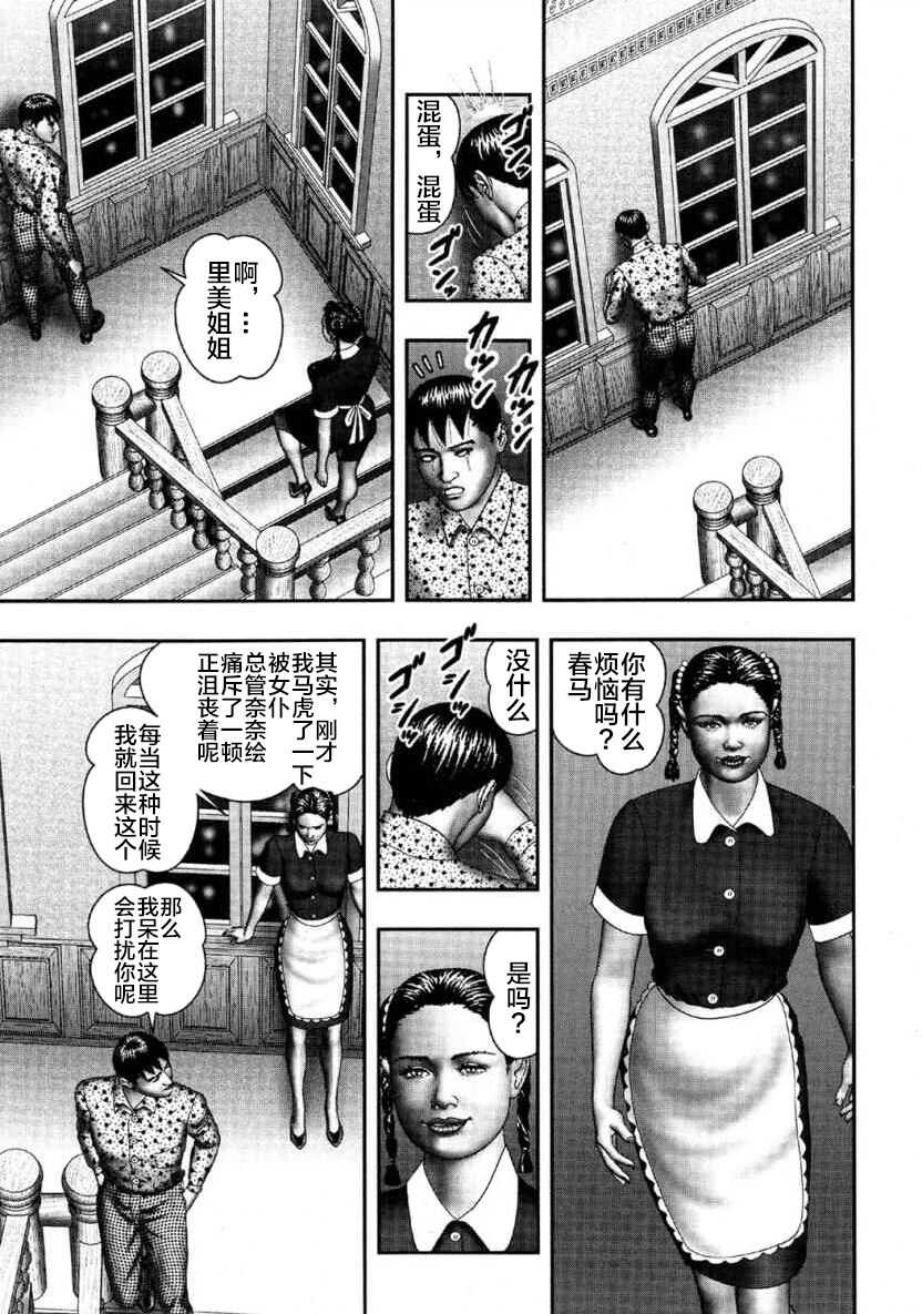 Mashou no Jukujo 2 Biniku no Tawamure page 9 full