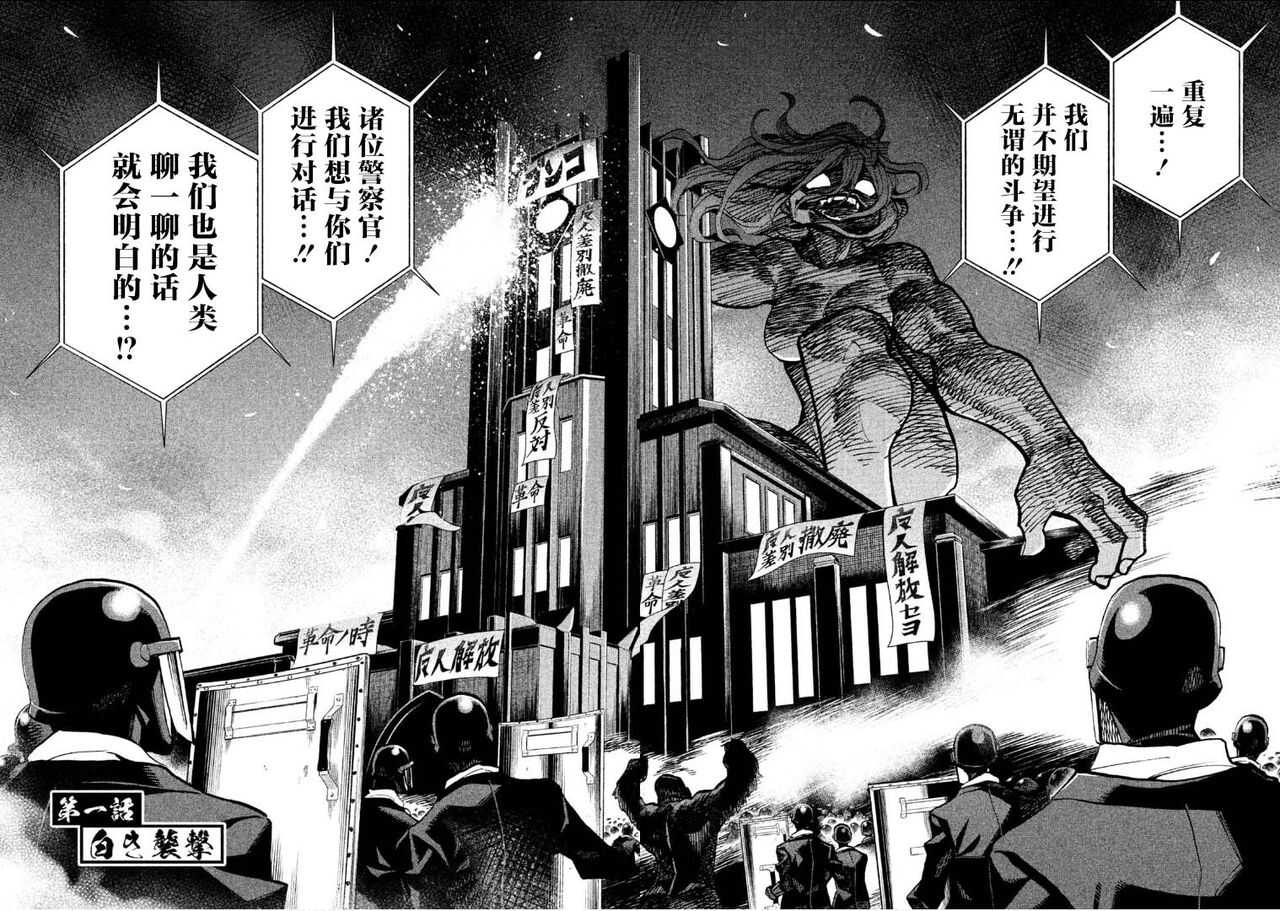 Dangerous 1969  Vol.1 ch.1 page 10 full