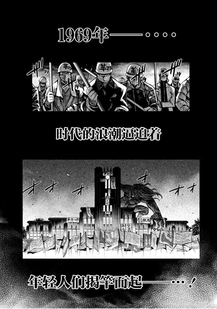 Dangerous 1969  Vol.1 ch.1 page 5 full