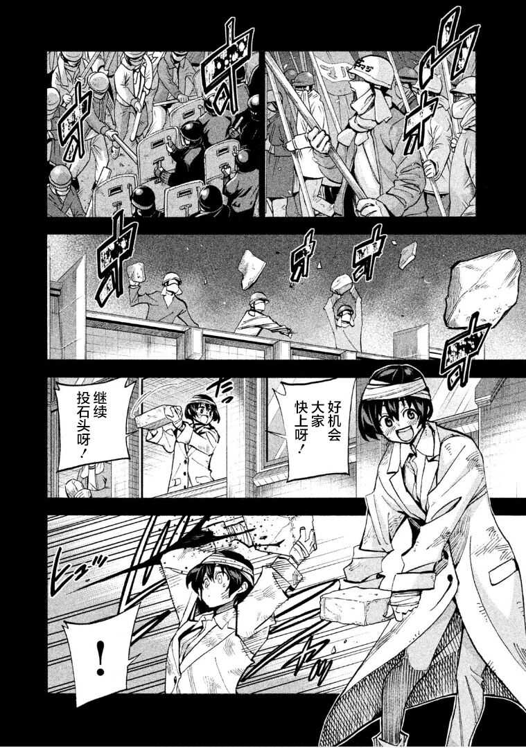 Dangerous 1969  Vol.1 ch.1 page 6 full