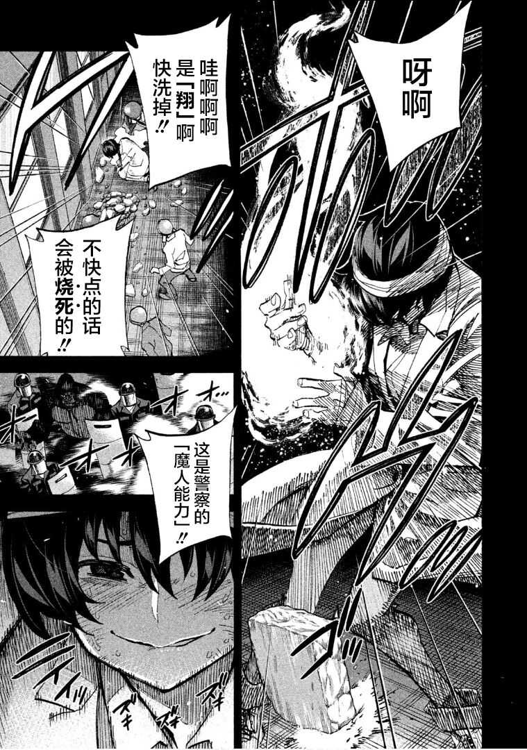 Dangerous 1969  Vol.1 ch.1 page 7 full