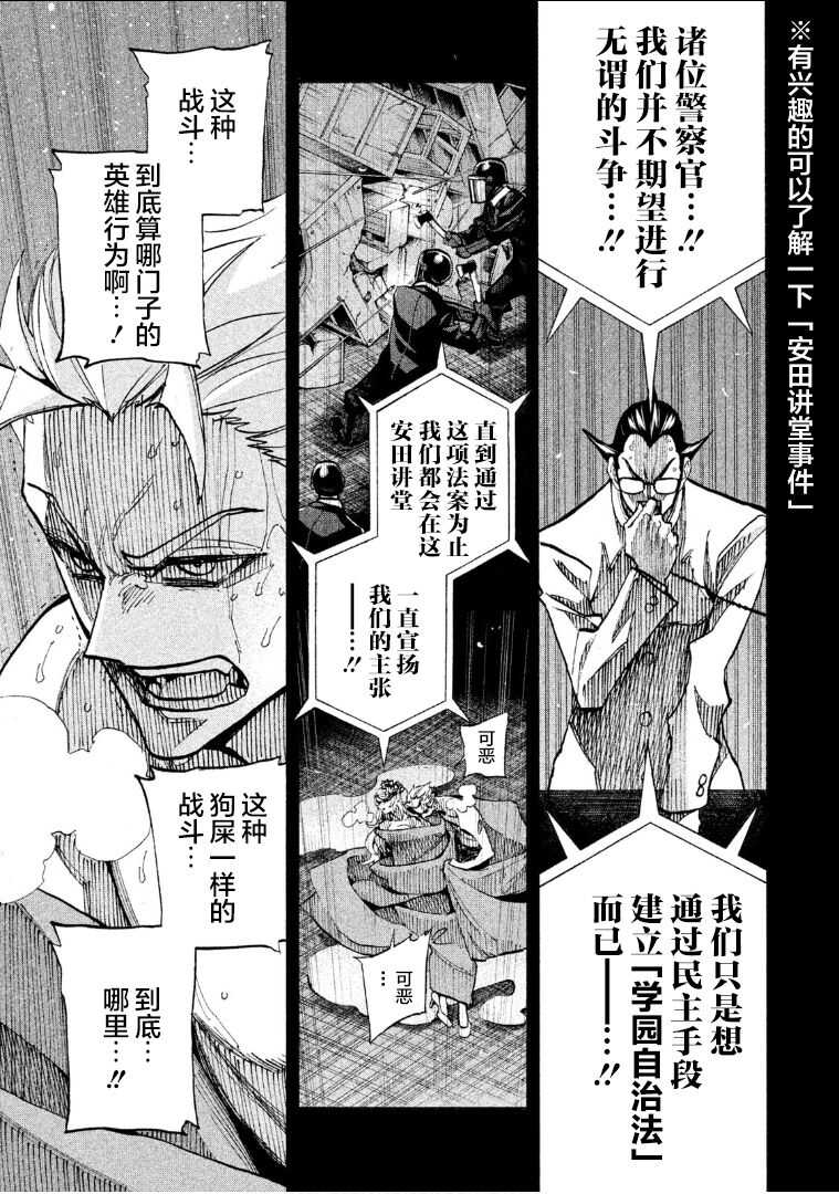 Dangerous 1969  Vol.1 ch.1 page 9 full