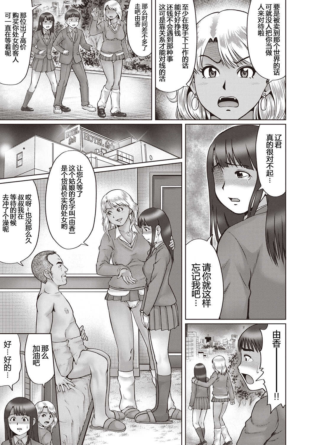 Nagai Yoru...  -Zenpen- page 3 full